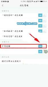 58配配关闭声音提醒方法