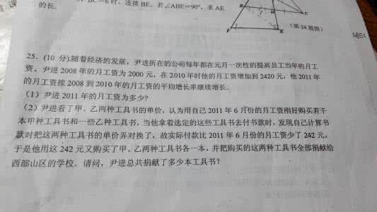 初中数学应用题 谈采用建模的方法进行初中数学应用题教学