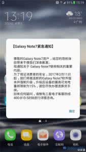 三星note4电量40 关机 三星note7低电量时不能打开相机怎么办？