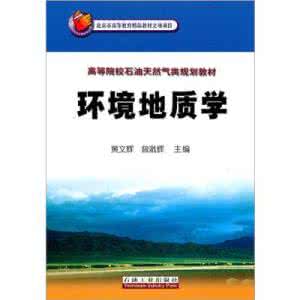 地质学 地质学发展简史