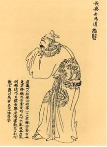 冯道 荣枯鉴 冯道.《榮枯鑒》