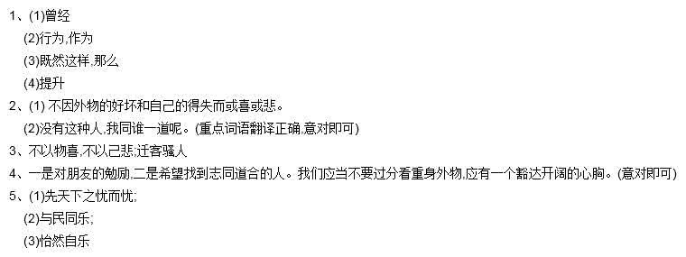 嗟夫予尝求古仁人之心 嗟夫予尝求古仁人之心 嗟夫!予尝求古人之心,或异二者之为,何....阅读附答案