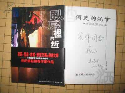 萨德翻译 《卧房里的哲学》法 萨德.陈苍多译.新雨出版社(2000)
