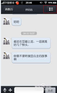 微信导出删除聊天记录 手机QQ2013如何删除/导出聊天记录