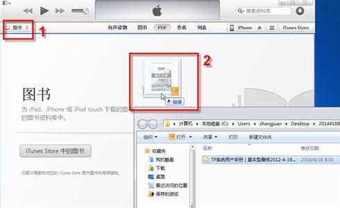 ibook导入电子书 iOS8在ibook中导入电子书