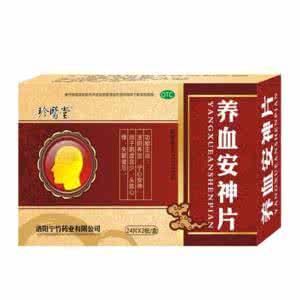 养血安神片 养血安神片 养血安神大枣姜汤 五款姜茶养生食疗方法