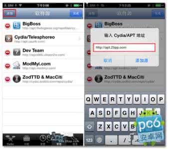 iOS7完美越狱后AppSync补丁安装教程