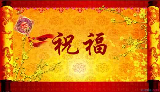 朋友升官了怎么祝贺词 升官的祝福语