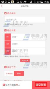 轻客怎么发布任务?
