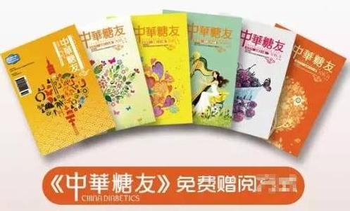 战争与和平四部曲 抗糖四部曲告诉糖友如何与糖尿病和平相处