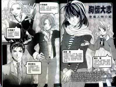 少年啊 要胸怀大志 少年啊 要胸怀大志 你是胸怀大志的人吗？