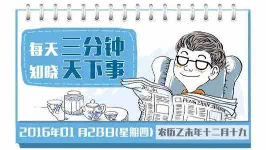 新闻早报 每天三分钟 新闻早报 每天三分钟 每天六个三分钟让你延寿十年