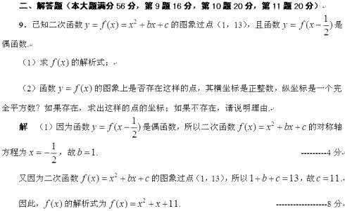 湖北省高中数学教材 2011年全国高中数学联合竞赛湖北省预赛试题参考答案(高一年级)