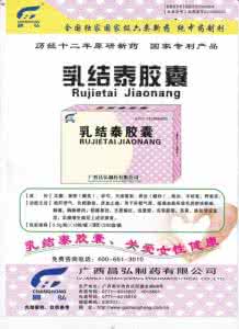 乳泰胶囊 乳泰胶囊的主要成分是什么