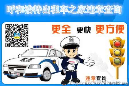 网上汽车违章处理 汽车违章处理 汽车违章处理攻略