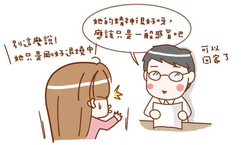 持续高烧 持续高烧不可轻视