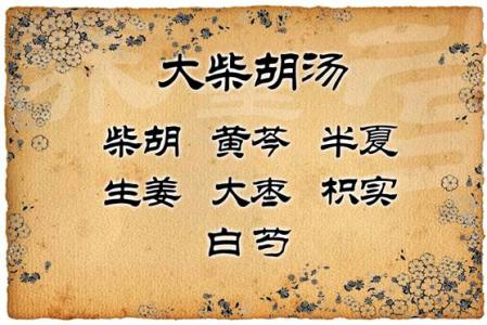 泥沙型胆结石最佳秘方 【中医秘方】图荐《让胆结石、胆囊炎都消失的秘方》