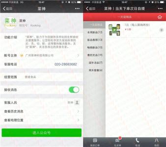 苏宁易购自提流程 微信1元买菜自提流程
