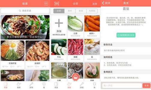 荒野之息 查看食谱 味库如何查看食谱