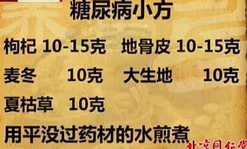 高血压与糖尿病论文 网姐的高血压与糖尿病秘方