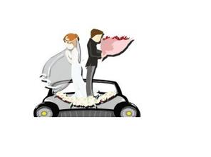 婚姻如乘车 婚姻如车