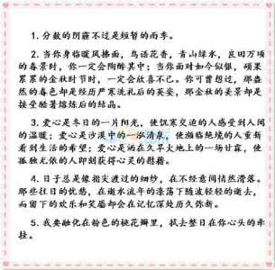 送给学生的一句话 语录 送给中考生的一句话_语录