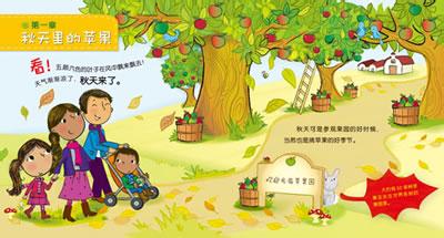 孝亲近老的故事 让孩子们更多地亲近故事