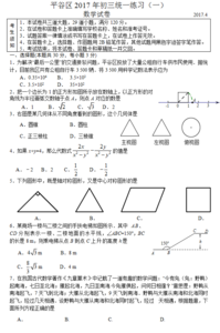 2017平谷中考一模数学 2016平谷一模数学 2013北京平谷中考一模考试数学试题及答案