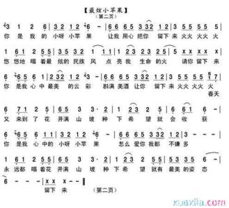 小苹果筷子兄弟歌词 小苹果 筷子兄弟 小苹果歌词 筷子兄弟