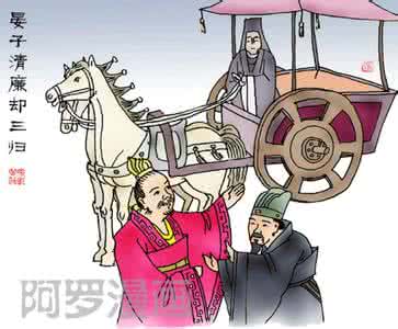 晏子后人 后人对于晏子的评价怎么样 对晏子的评价