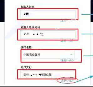 优步司机绑定银行卡 优步司机银行卡绑定 优步如何绑定银行卡?