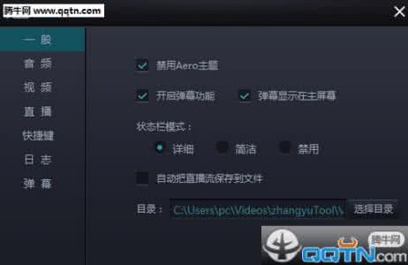 章鱼tv助手 章鱼tv直播助手麦克风无法启动怎么办