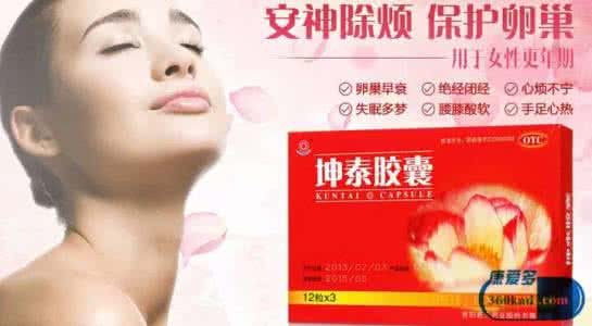 备孕怎样服用坤泰胶囊 坤泰胶囊备孕可以吃吗？