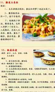 春季养生食谱 素食 日常养生素食食谱大全（图示）