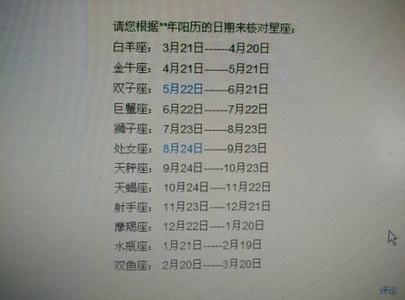 11月22日是什么星座 11月27日是什么星座-11月27日是什么星座