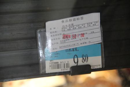 散装食品标签 谈餐饮单位购进使用无标签散装食品法律适用