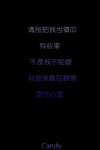 我将你深埋在心里面 只是我看在眼里,埋在心里!