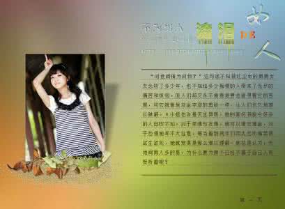 自作多情的个性签名 女性9个时刻不要自作多情