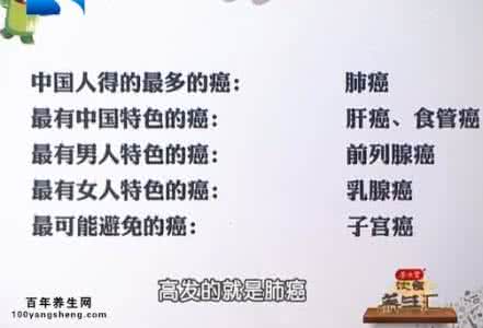 癌症饮食 20151209饮食养生汇视频和笔记:赵东兵,癌症的秘密,紫薯山药卷