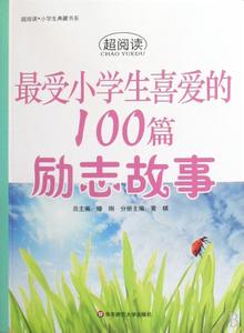 荣辱观故事 励志小故事：荣辱只是瞬间，一切皆有转机