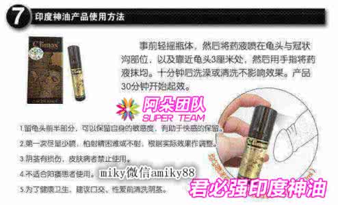 长期使用延时喷剂 长期使用延时喷剂有副作用吗