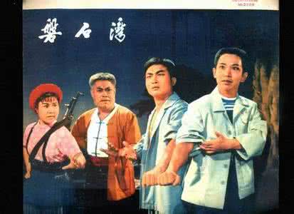 现代京剧杜鹃山完整版 现代京剧《磐石湾》（1975年版）