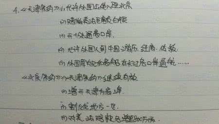 北京条约主要内容 北京条约的主要内容是什么？北京条约的内容特点