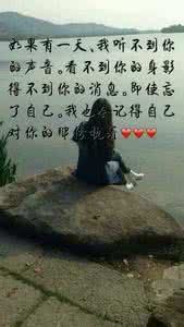 守一座城等一个人 优美语句：守着一座城，独等一个人；空着一孤庭，守望一颗心。