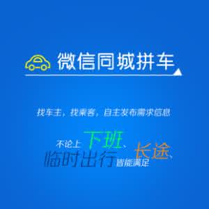 一嗨租车招聘信息 一嗨租车招聘信息 一嗨租车怎么发布拼车信息?