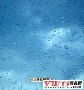 梦见雨过天晴 梦见下雨 梦见雨过天晴