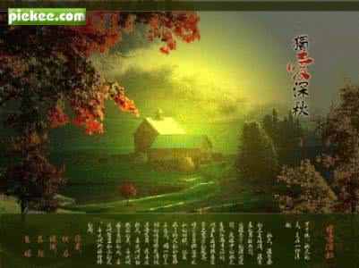 爱在深秋 独 爱 深 秋