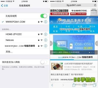 苹果6连接无线网络慢 iPhone6如何连接无线网络教程