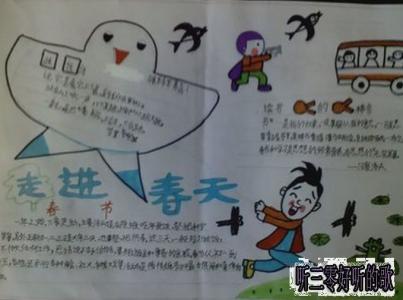 一年级走进春天手抄报 二年级走进春天手抄报