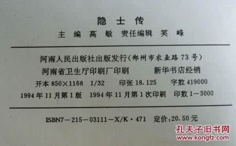 周涛诗歌朗诵 周涛: 隐士陈抟及其诗歌研究